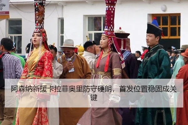 a-sen-na-xin-yuan-ka-la-fei-ao-li-fang-shou-ying-lang-shou-fa-wei-zhi-wen-gu-cheng-guan-jian-2-492.jpg