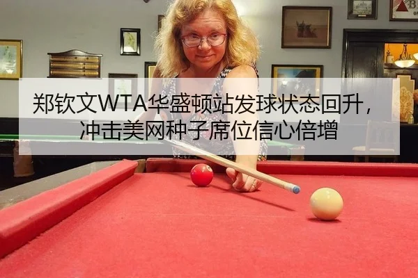 zheng-qin-wen-hua-sheng-dun-zhan-fa-qiu-zhuang-tai-hui-sheng-chong-ji-mei-wang-zhong-zi-xi-wei-xin-xin-bei-zeng-2-895.jpg