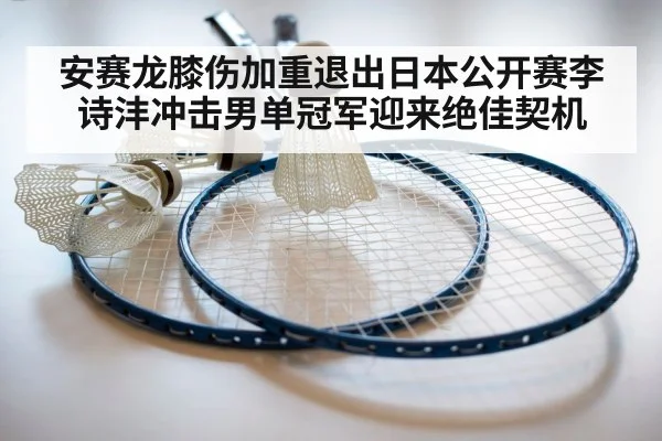 badminton racket and shuttlecock