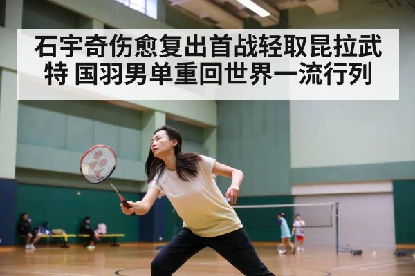 badminton match action
