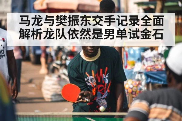 table tennis player